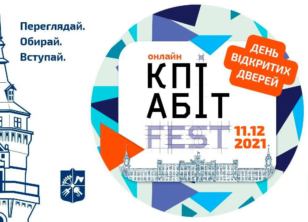 AbitFest 12.2021