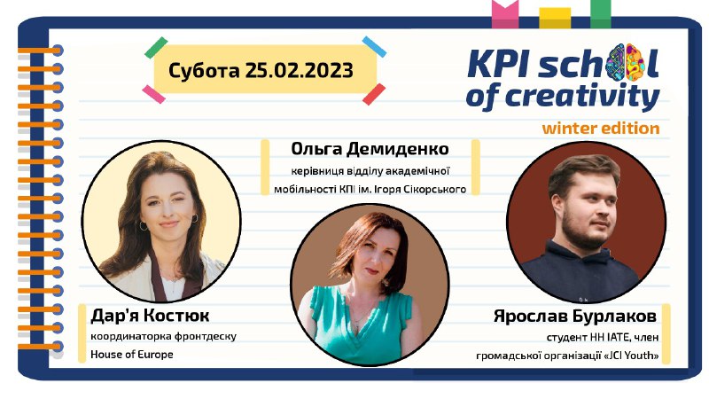 KPIschool of creativity